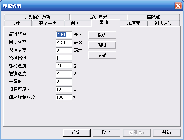 汽車車燈檢測應用案例(圖4) 汽車車燈檢測應用案例(圖4)