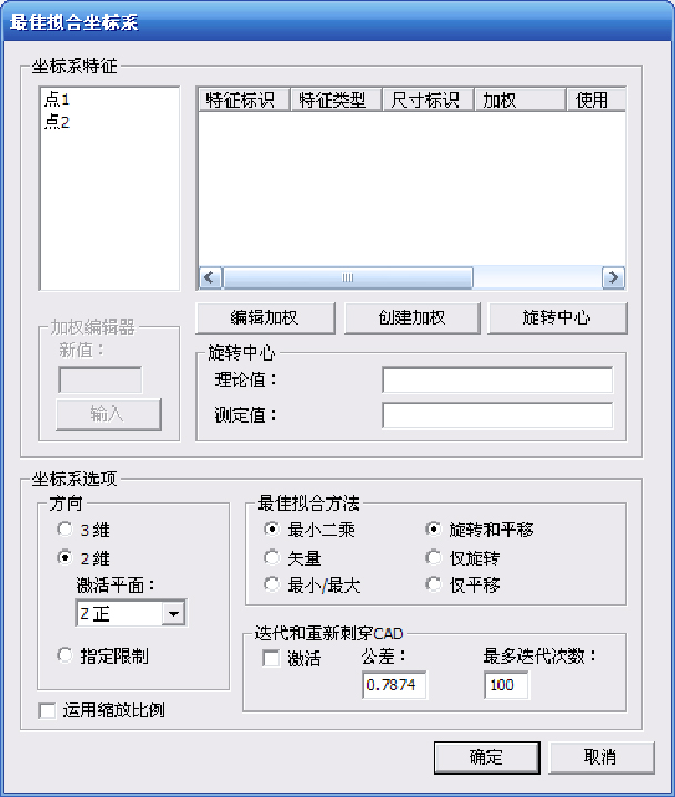 汽車車燈檢測應用案例(圖2) 汽車車燈檢測應用案例(圖2)