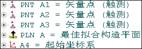 航空零部件檢測應用案例(圖4) 航空零部件檢測應用案例(圖4)