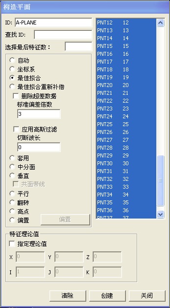 航空零部件檢測應用案例(圖6) 航空零部件檢測應用案例(圖6)