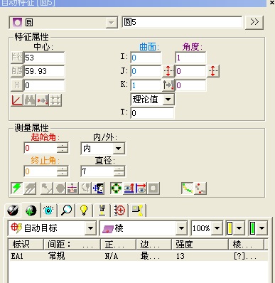 汽車缸蓋配件頂檢測(cè)應(yīng)用案例(圖5) 汽車缸蓋配件頂檢測(cè)應(yīng)用案例(圖5)