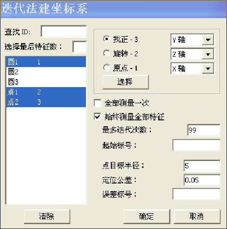基于數模的鈑金件測量過程分享(圖3) 基于數模的鈑金件測量過程分享(圖3)