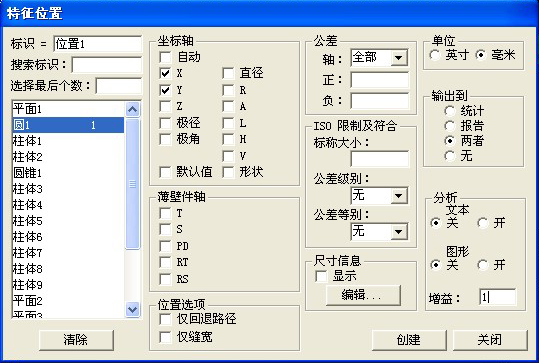 三坐標測量軟件如何評價形狀公差(圖2) 三坐標測量軟件如何評價形狀公差(圖2)