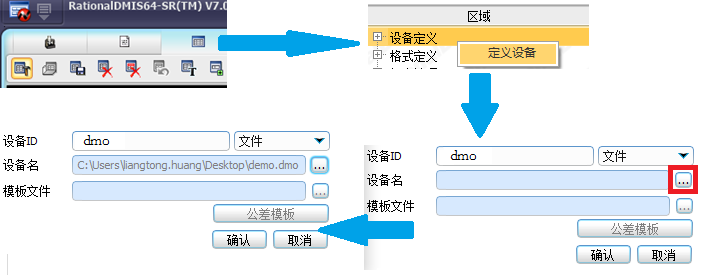 思瑞三坐標測量軟件如何輸出DMO報告?(圖5) 思瑞三坐標測量軟件如何輸出DMO報告?(圖5)