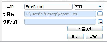 三坐標Rational軟件快速輸出excel報告(下)(圖1) 三坐標Rational軟件快速輸出excel報告(下)(圖1)