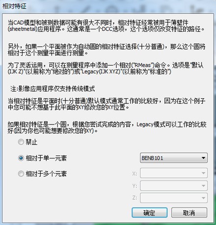 思瑞三坐標(biāo)應(yīng)用之汽車安全玻璃測量方案(圖5) 思瑞三坐標(biāo)應(yīng)用之汽車安全玻璃測量方案(圖5)