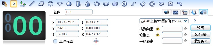 三坐標測量軟件Rational-DMIS指定測量點及導入點云操作技巧(圖5) 三坐標測量軟件Rational-DMIS指定測量點及導入點云操作技巧(圖5)