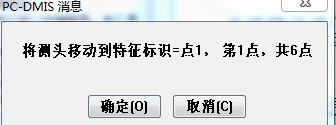 三坐標(biāo)測量機(jī)之迭代建立坐標(biāo)系(一)(圖6) 三坐標(biāo)測量機(jī)之迭代建立坐標(biāo)系(一)(圖6)