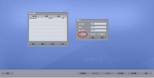 如何使用三坐標Rational Dmis 軟件Xecute Interface 接口提升工作效率?(圖2) 如何使用三坐標Rational Dmis 軟件Xecute Interface 接口提升工作效率?(圖2)