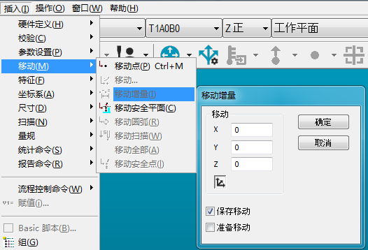 實用功能 | PC-DMIS脫機編程應用技巧(圖6) 實用功能 | PC-DMIS脫機編程應用技巧(圖6)