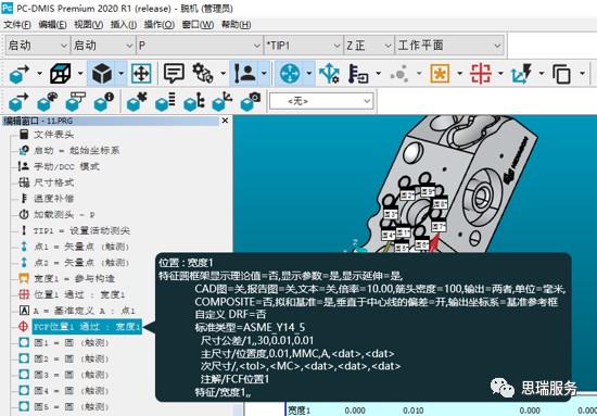 三坐標測量儀軟件PC-DMIS 2020 R2全新上新(圖2) 三坐標測量儀軟件PC-DMIS 2020 R2全新上新(圖2)