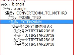 如何快速校正三坐標(biāo)測量機(jī)星型測針(圖4) 如何快速校正三坐標(biāo)測量機(jī)星型測針(圖4)