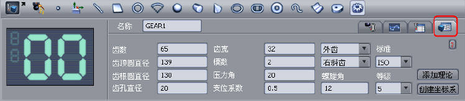 思瑞三坐標(biāo)齒輪質(zhì)檢方案(圖2) 思瑞三坐標(biāo)齒輪質(zhì)檢方案(圖2)