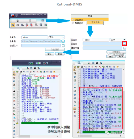 三坐標測量儀如何輸出DMO格式報告?(圖2) 三坐標測量儀如何輸出DMO格式報告?(圖2)