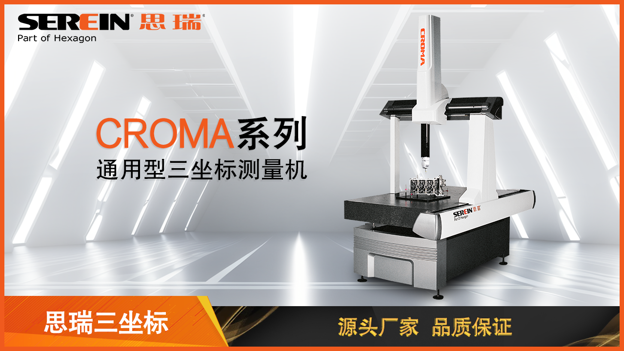Croma.png Croma.png